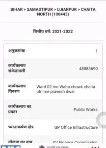 E-GramSwaraj