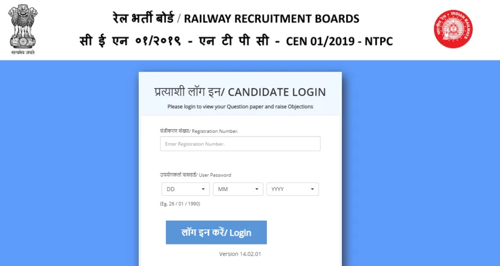 RRB NTPC answer keys 2021