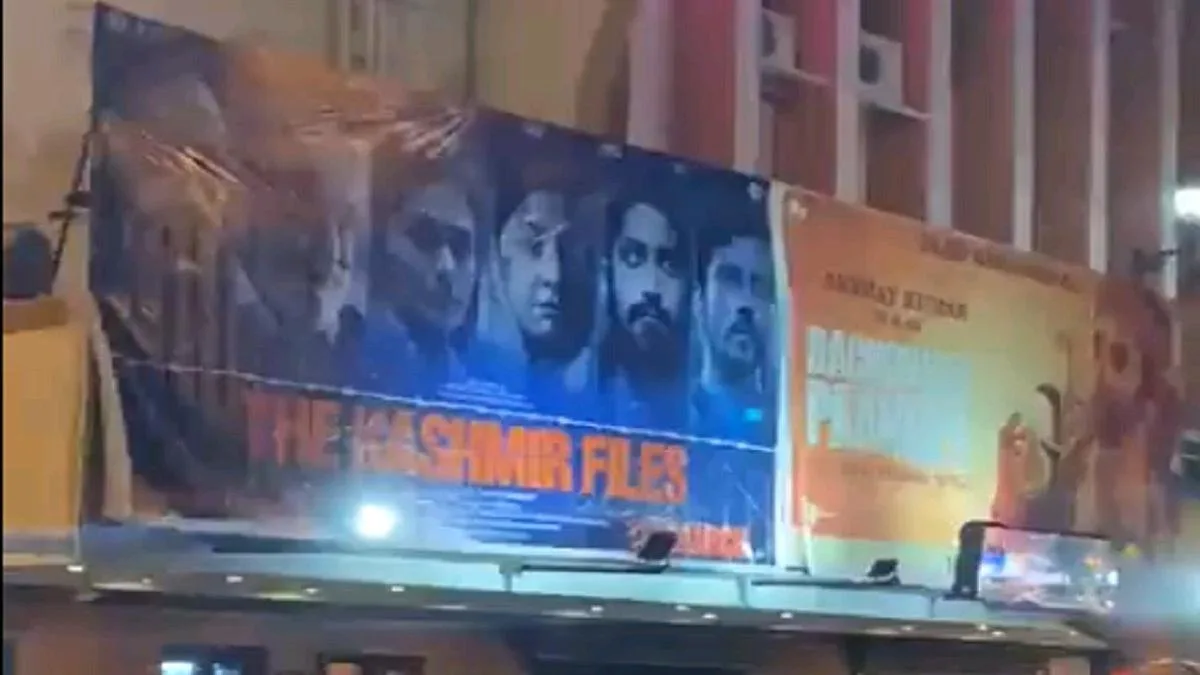 The Kashmir files