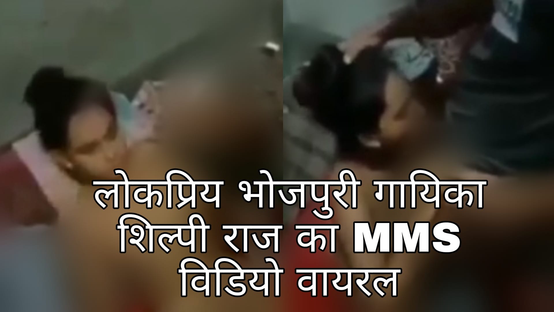 Indian mms viral videos