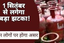 1 September New rate