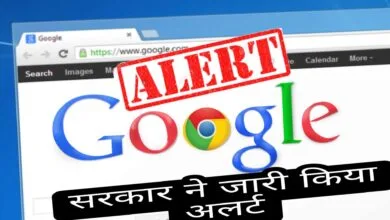 Google Chrome alert