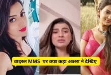 Akshara Singh MMS