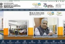 Pradhan Mantri Rojgar Yojna