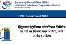 HPCL-Recruitment-2023