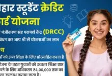 Student Credit Card Scheme 2023