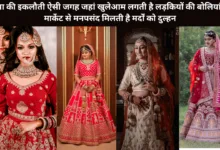 Bulgaria Bride Market