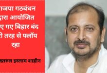 Akhtrul Islam Shaheen