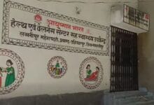 Health and Wellness Center Lakhnipur Maheshpatti