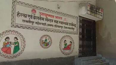 Health and Wellness Center Lakhnipur Maheshpatti