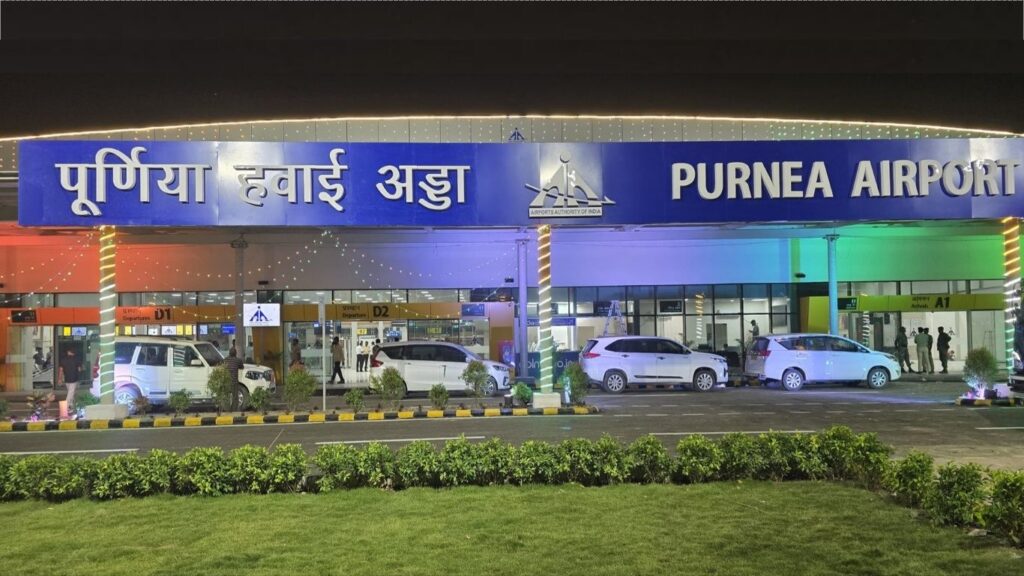 Purnea Airport Bihar