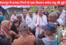 Ujiarpur Raipur News