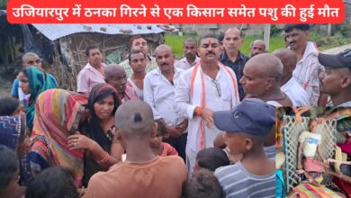 Ujiarpur Raipur News