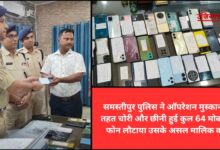 Operation Muskan samastipur
