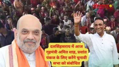 Amit Shah Dalsinhsarai