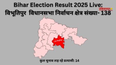 Bibhutipur vidhansabha Election Result 2025