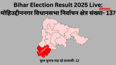Bihar Election Result 2025 Live