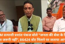 Prashant pankaj press meet