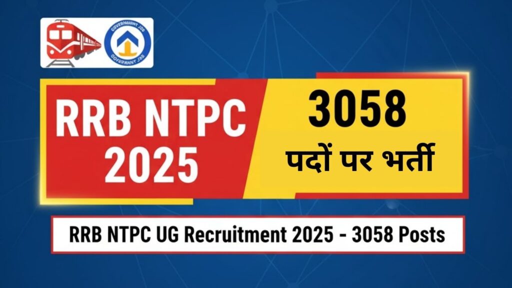 RRB NTPC UG Recruitment 2025