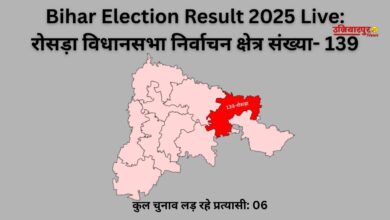 Rosera vidhansabha Election Result 2025