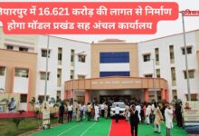 Ujiarpur block circle office