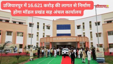 Ujiarpur block circle office