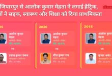 Ujiarpur vidhansabha Election Result 2025