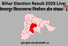 Ujiarpur vidhansabha Election Result 2025