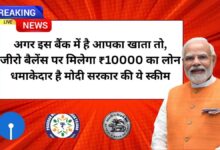 10000 ओवरड्राफ्ट लोन