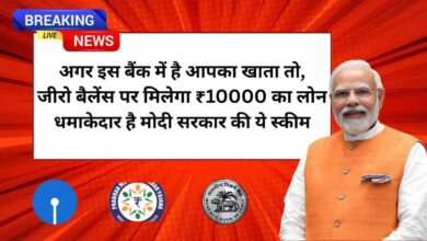 10000 ओवरड्राफ्ट लोन