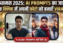 Christmas 2025 Trends