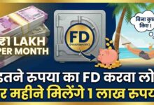 Earn 1 Lakh Per Month
