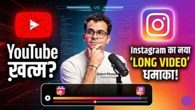 Instagram Long-Form Video Feature