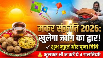 Makar Sankranti 2026