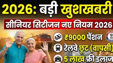 Senior Citizen New Rules 2026