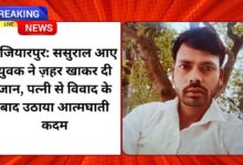 उजियारपुर न्यूज