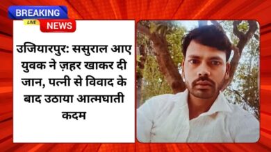 उजियारपुर न्यूज