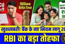 Bank Minimum Balance Rules 2026