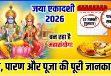 Jaya Ekadashi 2026
