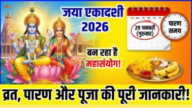 Jaya Ekadashi 2026