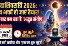 Mahashivratri 2026