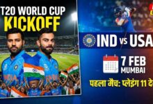 T20 World Cup 2026 IND vs USA