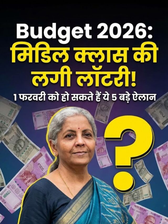 Budget 2026 Expectations: Income Tax Slab Change & 8th Pay Commission