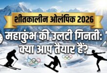 2026 winter olympics