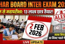 Bihar Board Inter Exam 2026