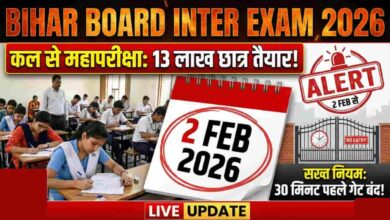 Bihar Board Inter Exam 2026