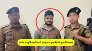 Block Marketing Officer arrested red-handed (1)