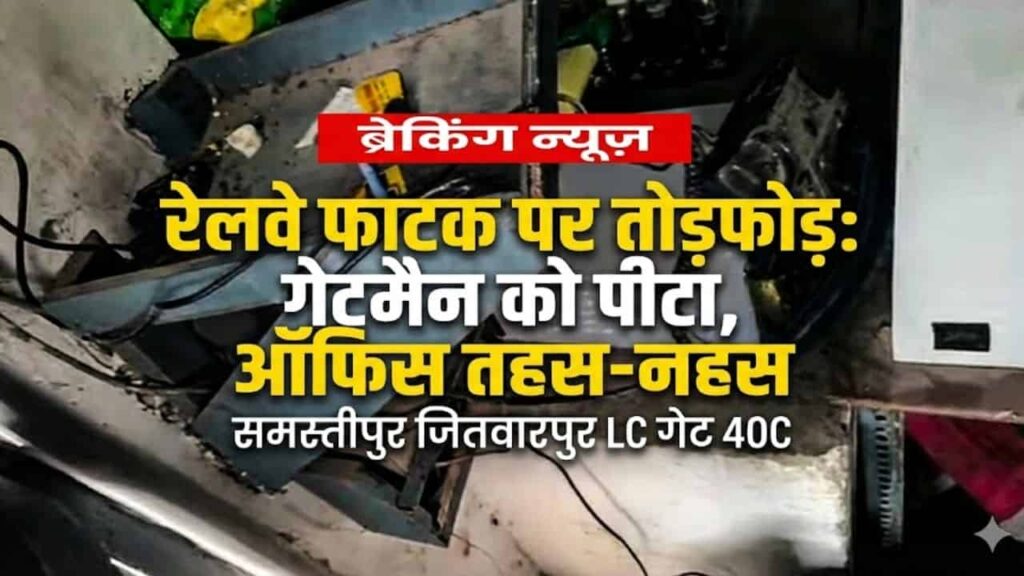 LC Gate 40C Jitwarpur