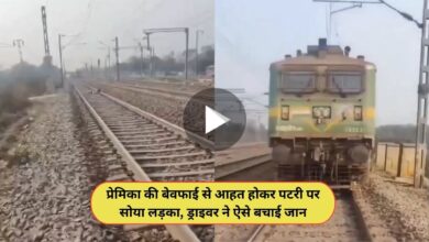 Loco Pilot Viral Video