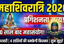 Mahashivratri 2026